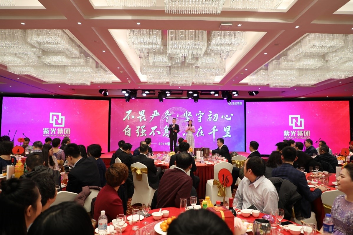 直面挑战 变赢未来——2020年总集团本部年会圆满举办