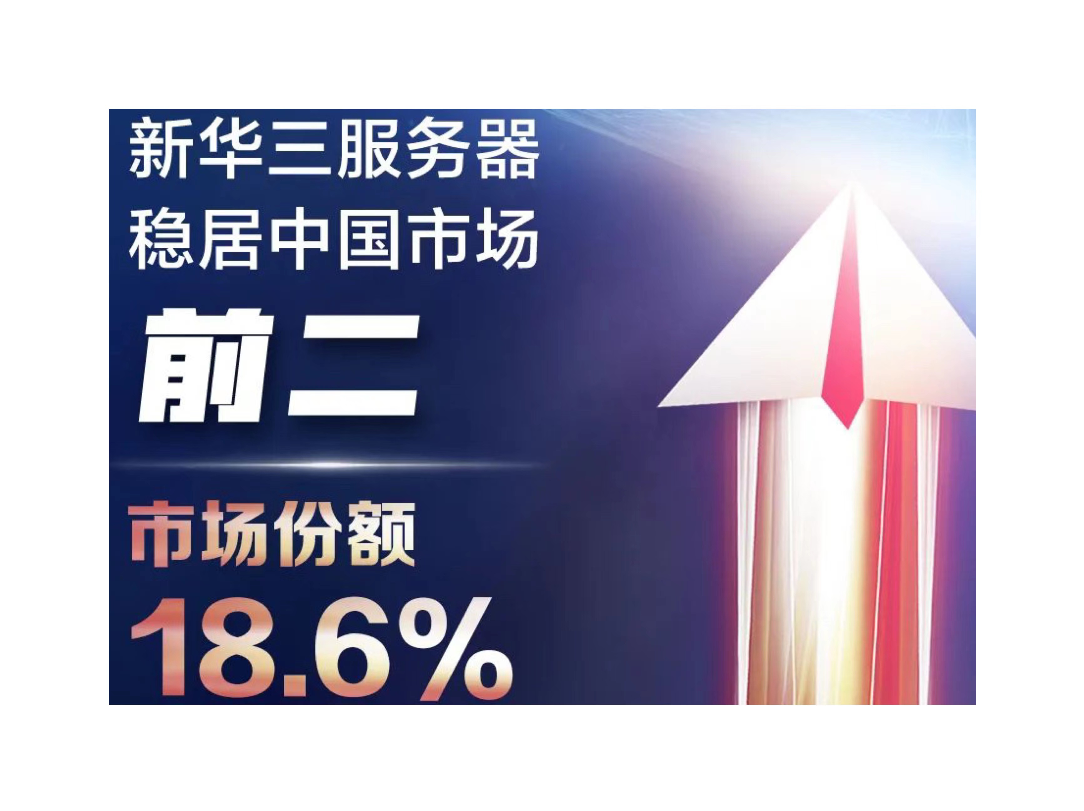 增长24.4%！蝉联中国第二！