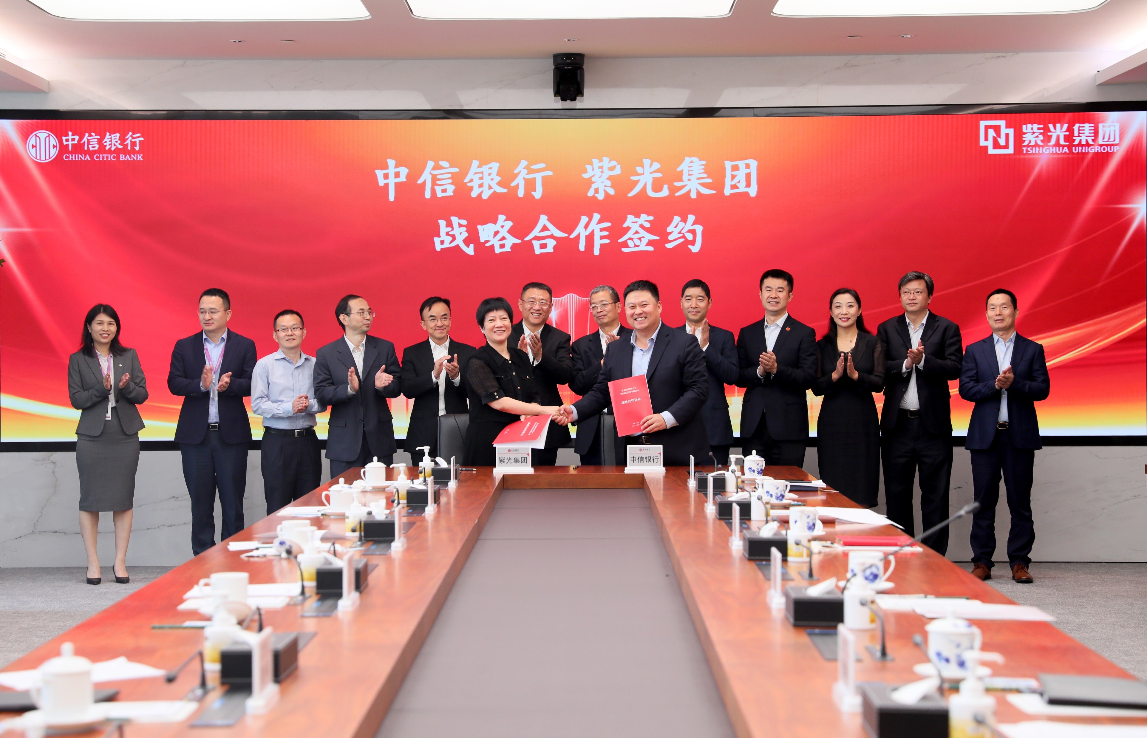 总集团与中信银行签署全面战略协议