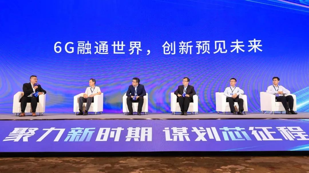 企业动态 | 新总焕新发布 —— 总展锐布局6G前沿技术，引领万物智联新时代
