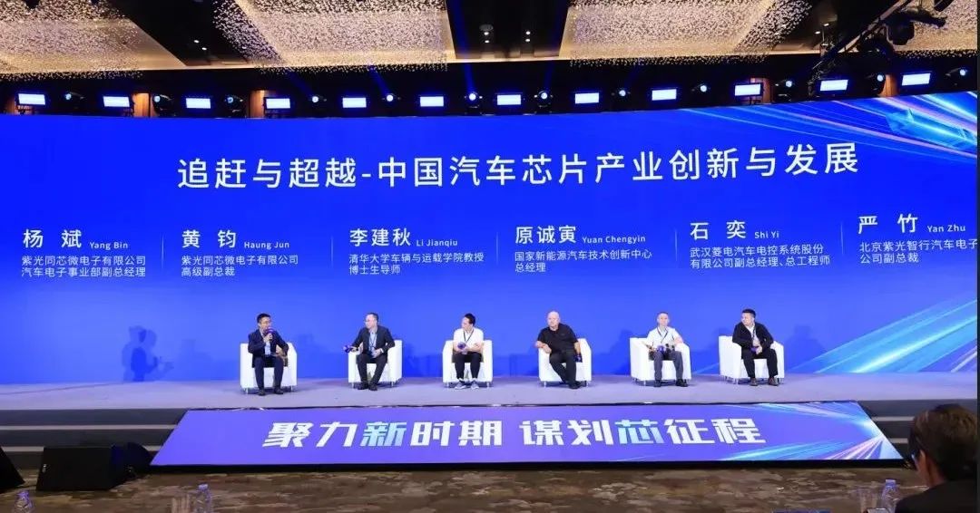 企业动态 | 新总焕新发布——发布新产品，构建芯生态，总同芯持续赋能汽车