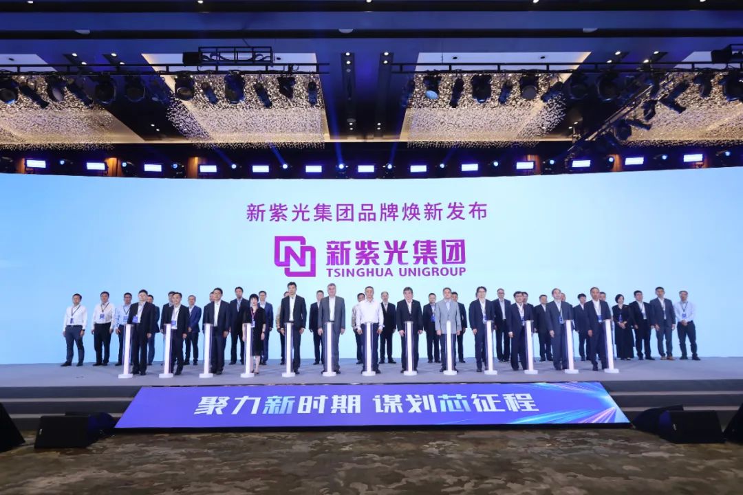 智启未来、向新而行，新总集团全面焕新