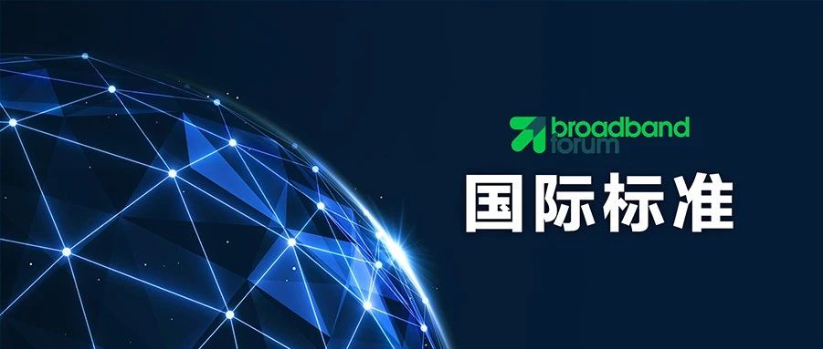 企业动态｜新华三牵头编制，公共无线局域网接入认证国际标准正式发布