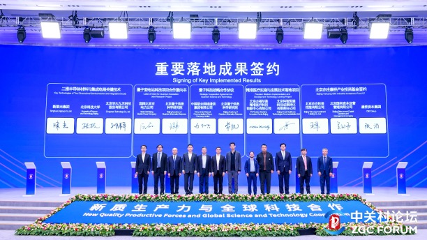 产学研共促，新总集团与北科大、华大九天联合签约